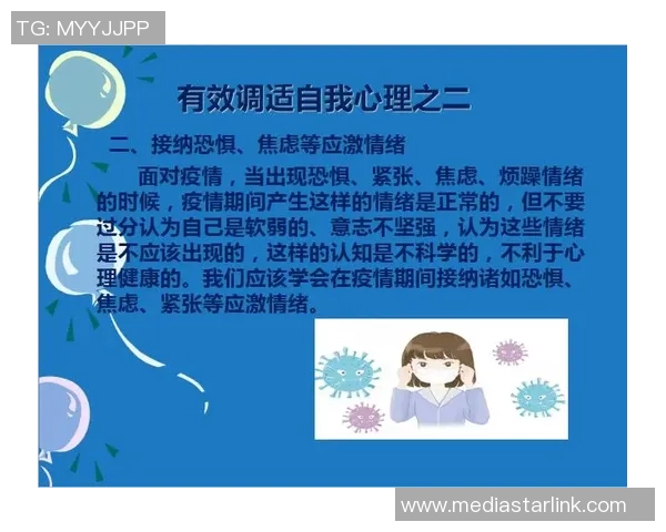 NBA关键球员赛季压力调适与心理辅导机制研究探索